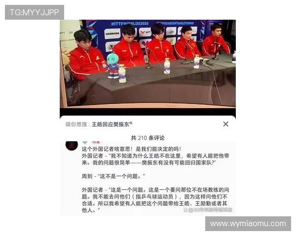孙颖莎陪练退役有原因,王皓躲尴尬提问,日本人批评林诗栋跳球桌_孙铭阳_国乒_问题